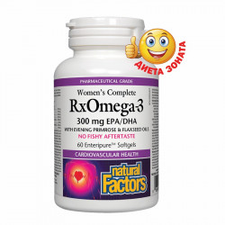 RxOmega-3 за жени – 300 mg...