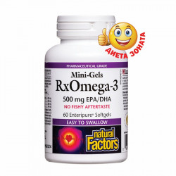 Рибено масло RxOmega-3...