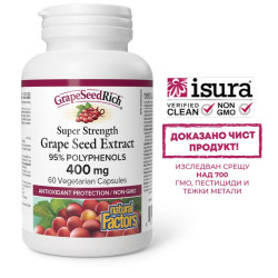 Гроздово семе -...