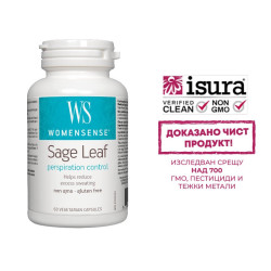 Салвия/ Градински чай...