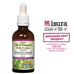 Риган органик (масло), 30...