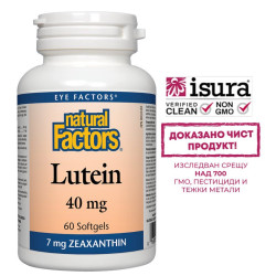 Lutein/ Лутеин 40 mg +...