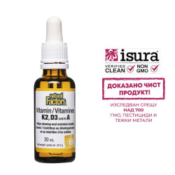 Витамин K2, D3, А - Капки,...