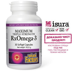 Рибено масло RxOmega-3...