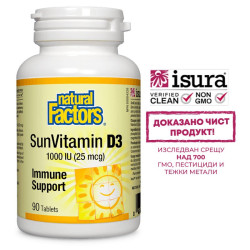 Витамин D3, 1000 IU х 90...