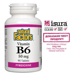 Витамин В6 - метаболитно и...