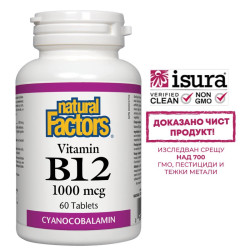 Vitamin B12/ Витамин В12...
