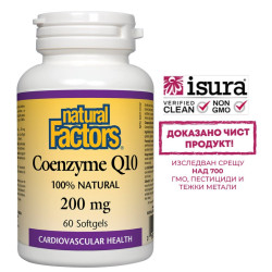 Coenzyme Q10/ Коензим Q10...
