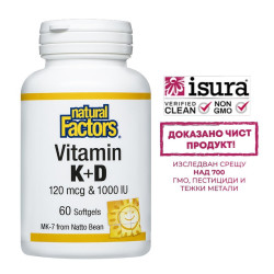 Витамин К2 120 mcg и D3...