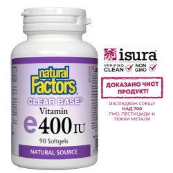 Антиоксидант - Витамин E...