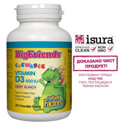 Имунитет - Витамин D3 Big...