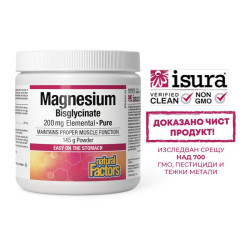 Магнезий (бисглицинат), 200...