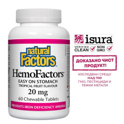 HemoFactors® / Желязо 20 mg...