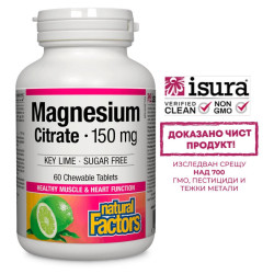 Magnesium Citrate/ Магнезий...
