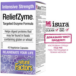 При непоносимост към глутен...