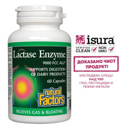 Lactase Enzyme / Лактаза...