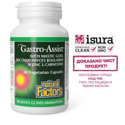 Мастикс, цинков карнозин и...