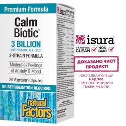 Calm Biotic® - Пробиотик...