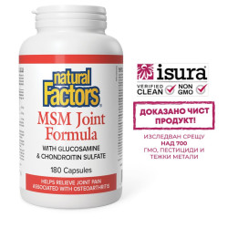 МСМ формула за стави (с...