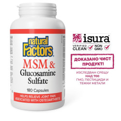 Стави и кости - МСМ +...