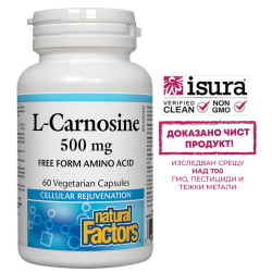L-Carnosine/ Л-Карнозин 500...