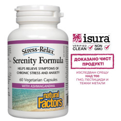 Успокояваща антистрес...