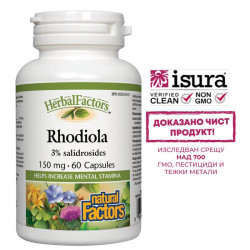 Златен корен/ Rhodiola, 150...