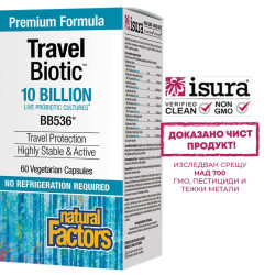 Пробиотик за подкрепа при...