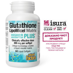 Глутатион с висока...