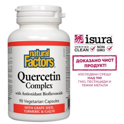 Кверцетин + биофлавоноиди,...