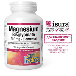 Магнезий (бисглицинат), 200...