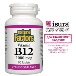 Витамин В12...