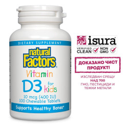 Витамин D3 за деца 400 IU,...