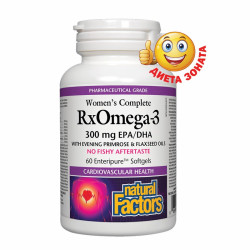 RxOmega-3 за жени – 300 mg...