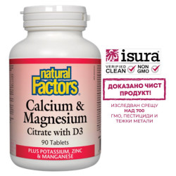 Calcuim & Magnesium Citrate...