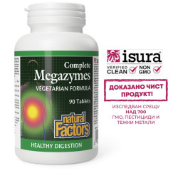 Растителни храносмилателни...