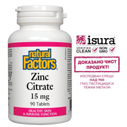 Zinc Citrate/ Цинк (цитрат)...
