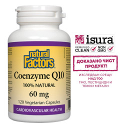 Coenzyme Q10/ Коензим Q10...