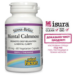 Л-Теанин,125 mg  - В...