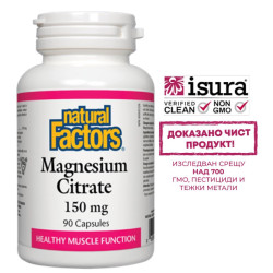 Магнезий (цитрат), 150 mg х...