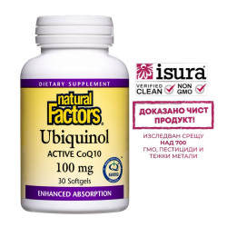 Убиквинол 100 mg Kaneka Q+™...