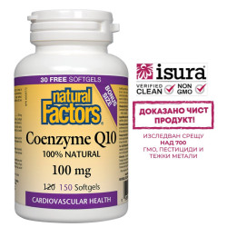Coenzyme Q10/ Коензим Q10...