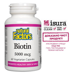Biotin/ Биотин 5000 µg/...
