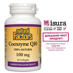 Coenzyme Q10 - Коензим Q10...